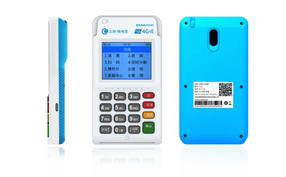 赤峰立刷电签POS机